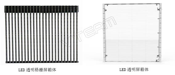威特姆光电LED通明屏和LED格栅屏箱体对比